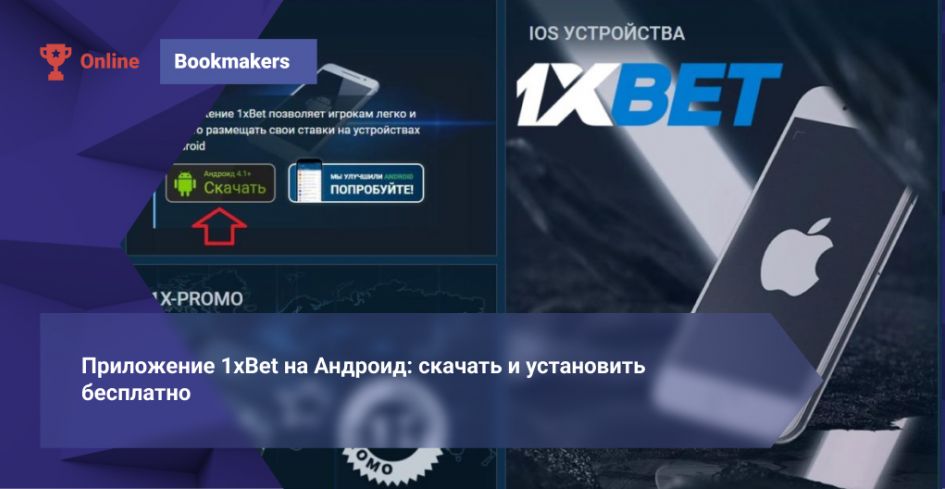 1xBet Bangladesh Download APP — How to Install, Use and Get Started Safely