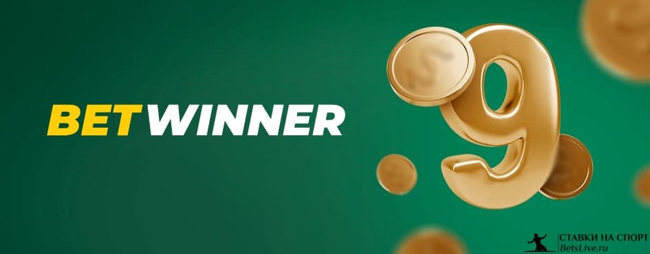 Exploring BetWinner Sports Betting An In-Depth Guide