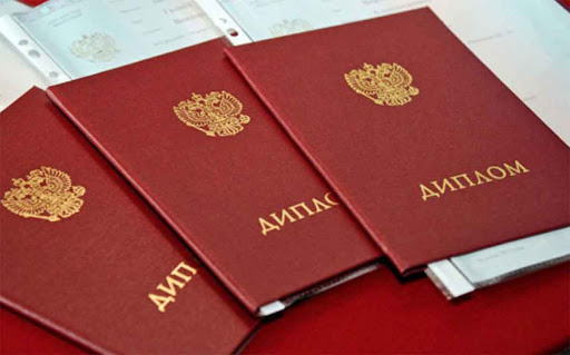 Купить диплом института в Москве все, что нужно знать 1390270612